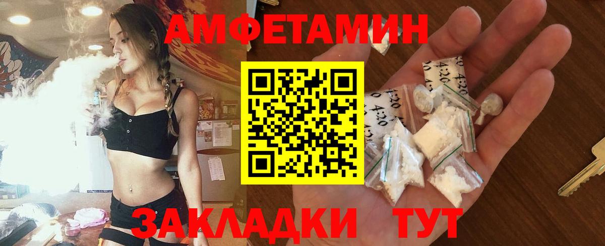 АМФ Premium  АМФЕТАМИН  Кулебаки  Вход с VPN 