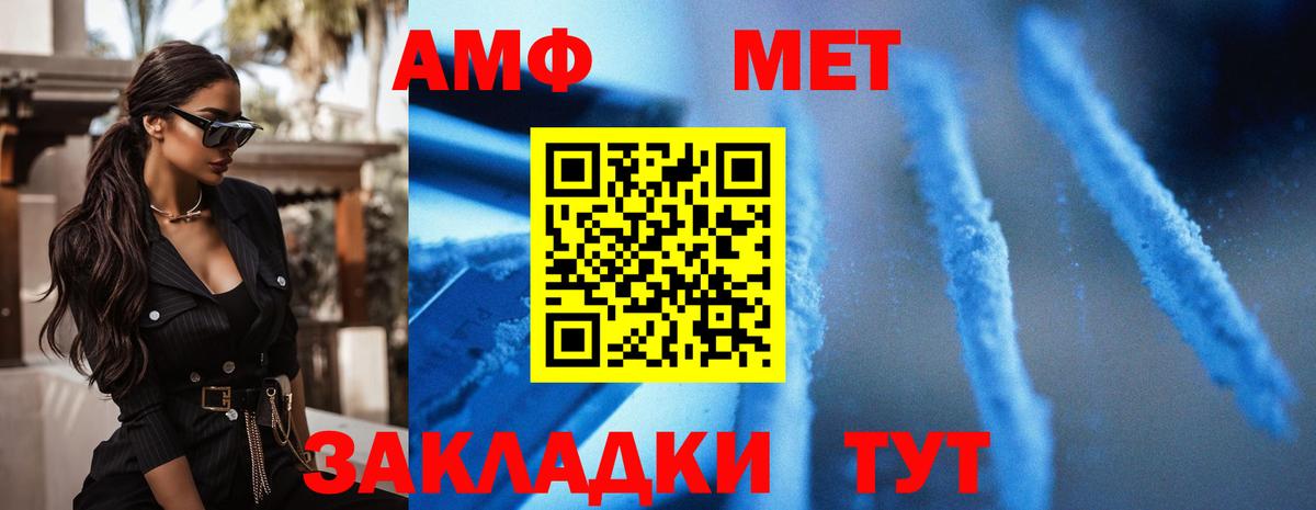 АМФЕТАМИН Premium Кулебаки