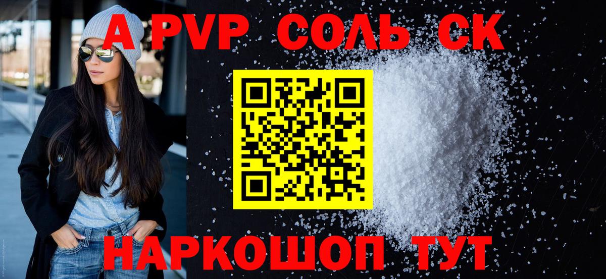 Alfa_PVP Соль  Alpha-PVP Соль  А ПВП СК КРИС  Кулебаки  Вход с VPN 