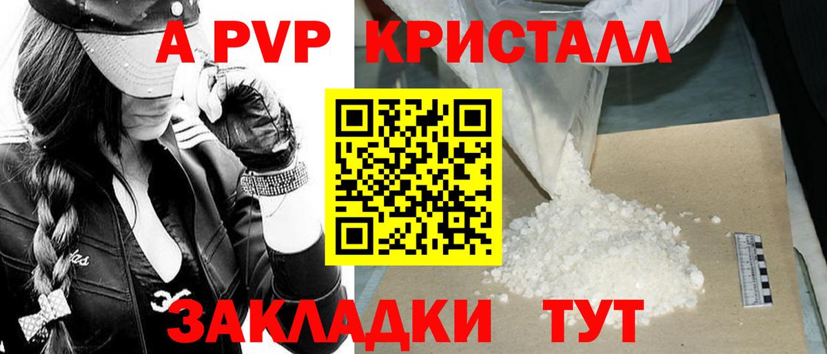 A-PVP СК Кулебаки