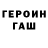 КЕТАМИН VHQ Galchon La