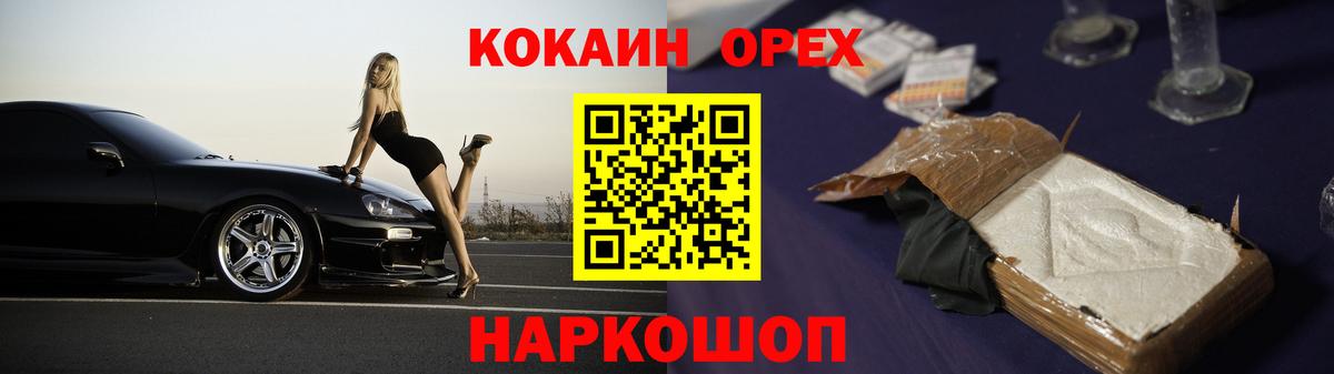 Кулебаки  COCAIN Перу  Вход с VPN 