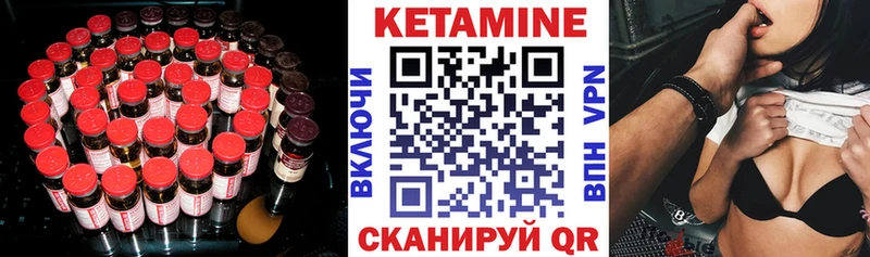 Кетамин ketamine  Кулебаки 