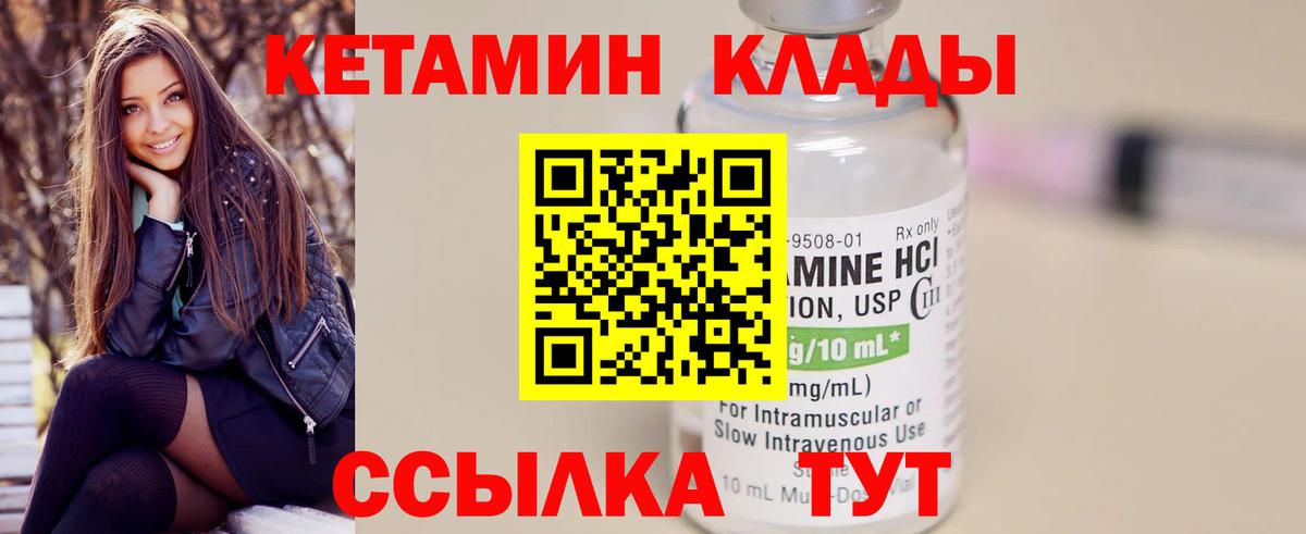 Кулебаки  КЕТАМИН VHQ  Вход с VPN 