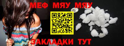 мефедрон мука Ирбит