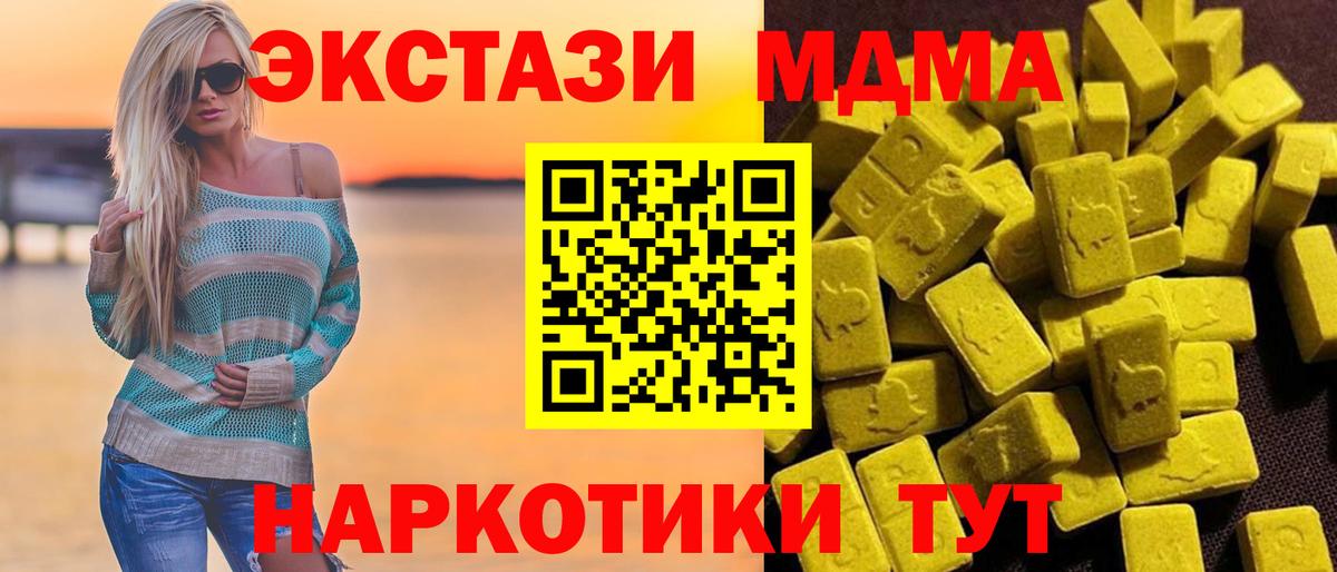Кулебаки  МДМА VHQ  Вход с VPN  МДМА кристаллы 