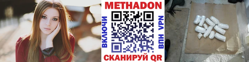 МЕТАДОН мёд  где можно купить   Кулебаки 