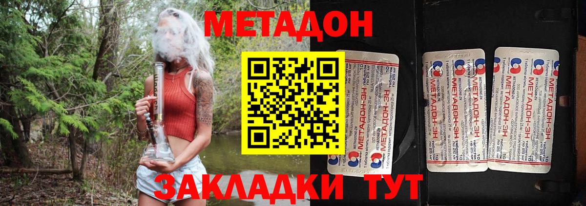 МЕТАДОН кристалл  Вход с VPN  Кулебаки  ОМГ ОМГ зеркало  Метадон белоснежный 