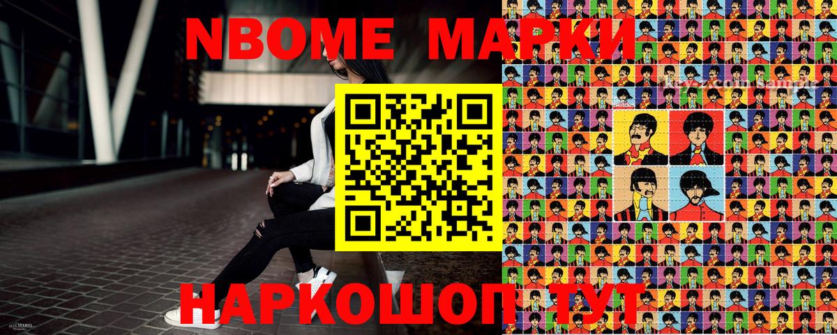 Марки 25I-NBOMe 1500мкг  где продают   Кулебаки  Вход с VPN 