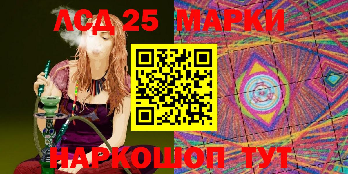 Марки 25I-NBOMe 1500мкг Кулебаки