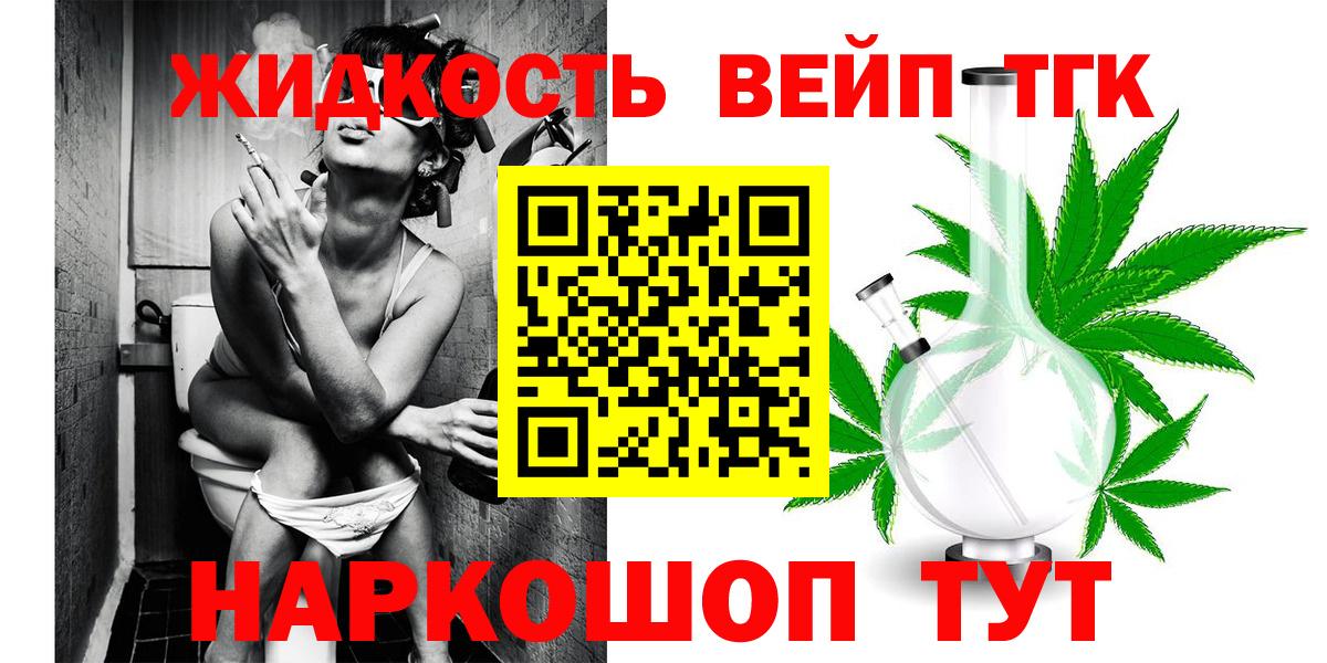 Кулебаки  ТГК вейп с тгк  где купить наркотик  Вход с VPN 