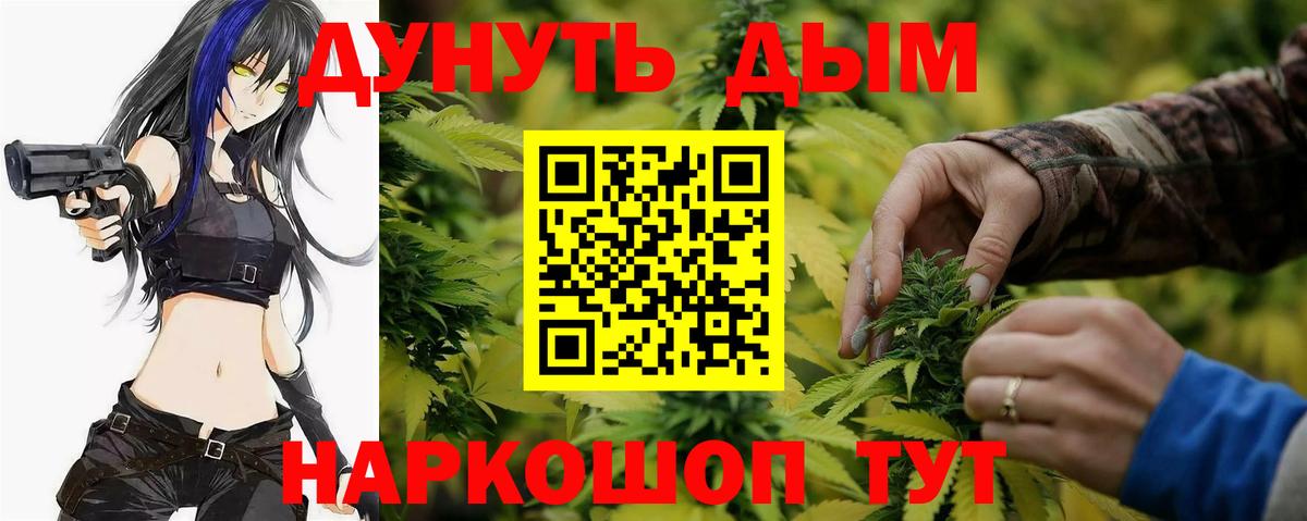 Кулебаки  Каннабис LSD WEED  Вход с VPN  МАРИХУАНА White Widow 